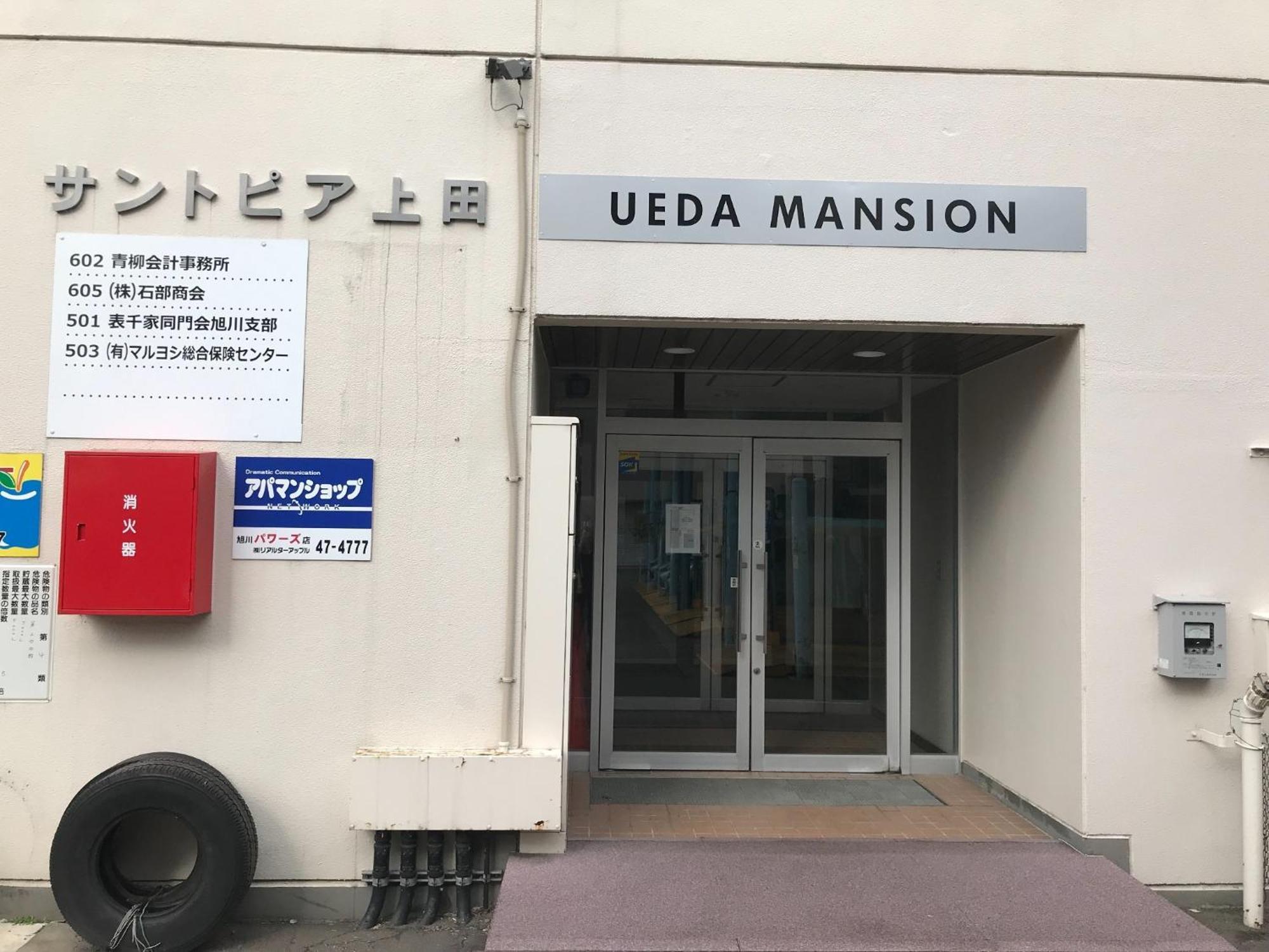 Ueda Building - Vacation Stay 8558 Asahikawa Εξωτερικό φωτογραφία